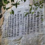 Di tích Văn bia Quế Lâm Ngự Chế – Bút tích của vua Lê Thái Tông